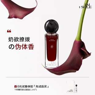 韦雪专属IMSOLE/不定所夏娃香水小众高级持久留香女士f