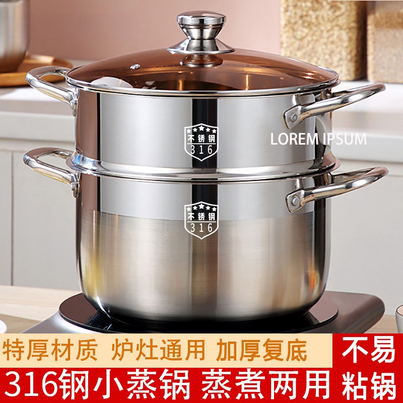 316不锈钢汤锅304不锈钢加厚蒸锅家用蒸包子蒸煮一体煮锅炖锅蒸煮