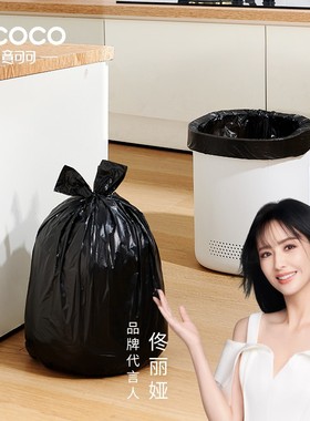 ecoco手提式背心垃圾袋双面厨房大号黑色办公室实惠装特厚塑料袋
