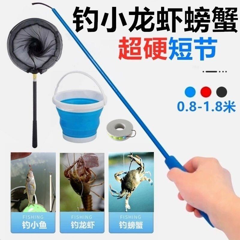 小龙虾钓具儿童小孩钓龙虾杆线可伸缩短节超硬钓鱼竿抓螃蟹工具钓