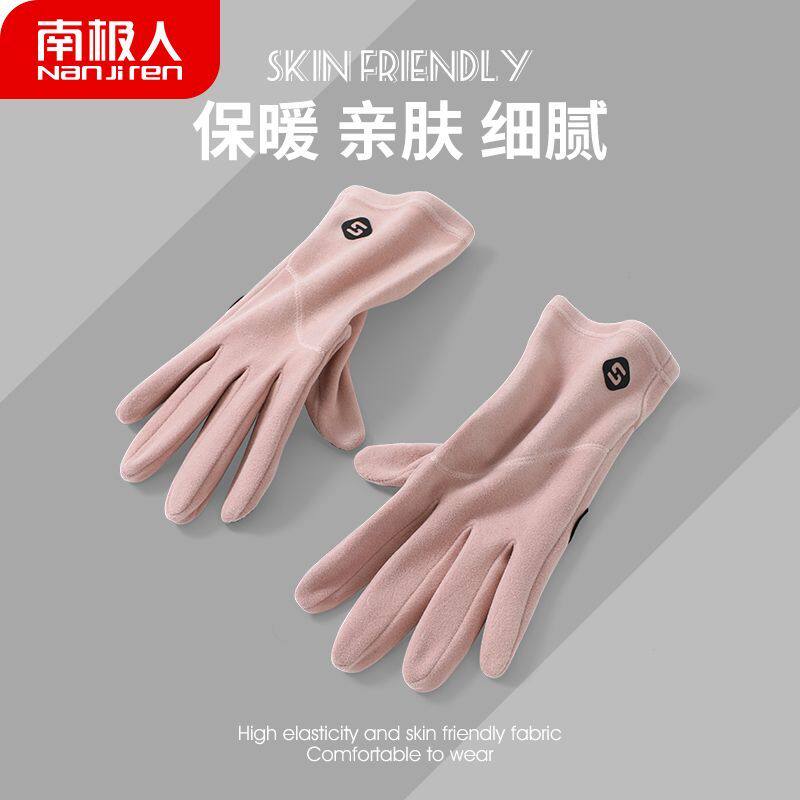 南极人手套女冬季可触屏滑雪手套内胆薄款防风保暖骑车德绒手套