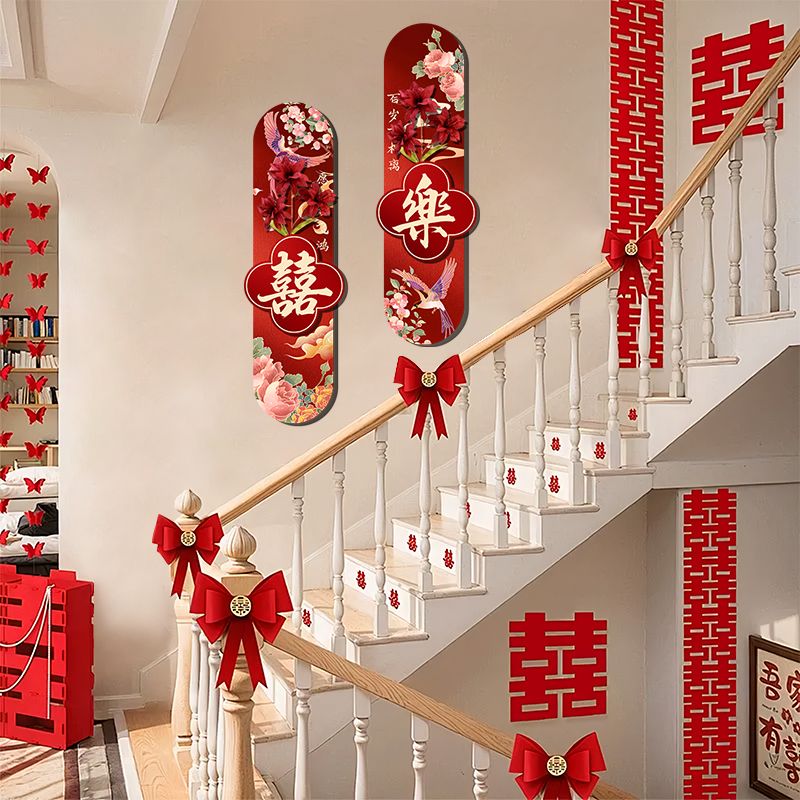 结婚婚房装饰布置装饰套装男女方农村新房楼梯喜字kt板客厅背景墙
