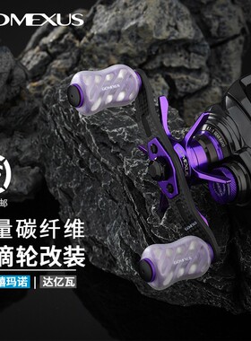 GOMEXUS革梦士【水滴轮碳素摇臂】蜘蛛阿德luvias改装轻量化SLX国