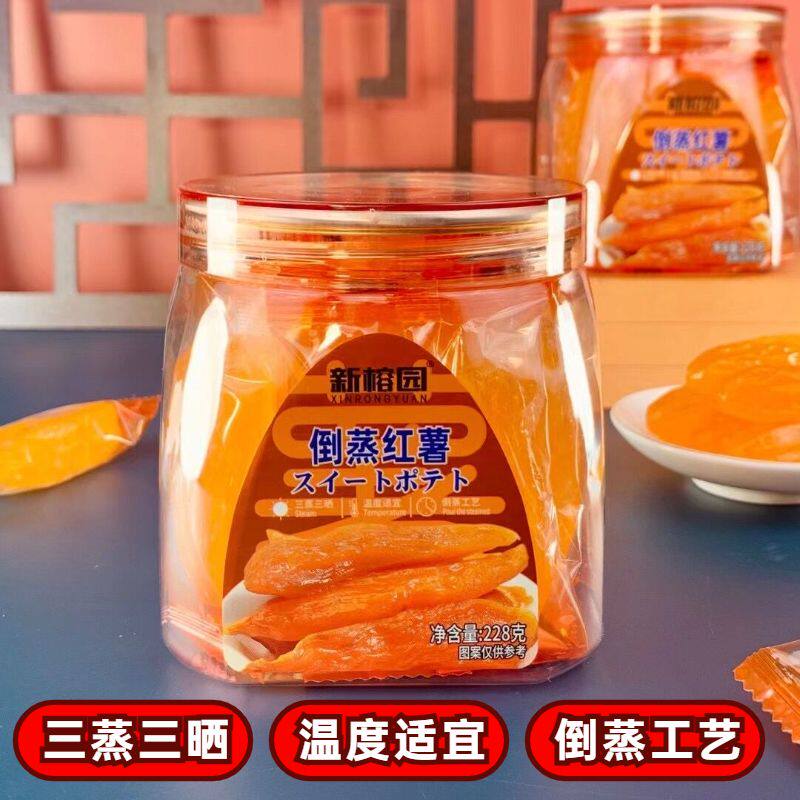 新货倒蒸红薯倒蒸紫薯228g罐装独立包装软糯香甜红薯干地瓜干休闲