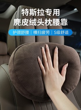 适用于特斯拉头枕Model3/Y/S/X汽车头枕靠枕护颈枕迈巴赫车载腰靠