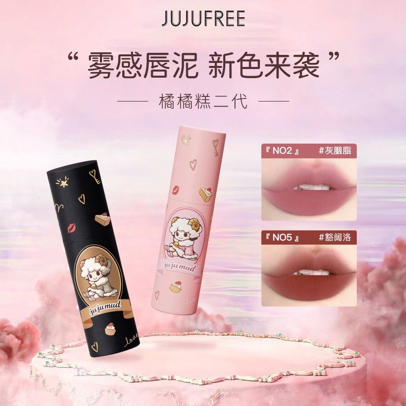【买一送一】JUJUFREE橘橘糕二代唇泥哑光唇釉丝绒雾面口红显白唇