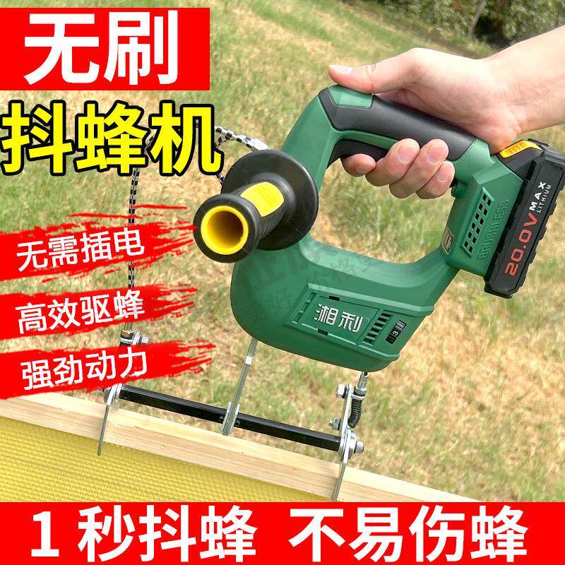 湘利电动抖蜂机锂电池脱蜂器无刷电机巢框无线电动甩蜜蜂养蜂工具