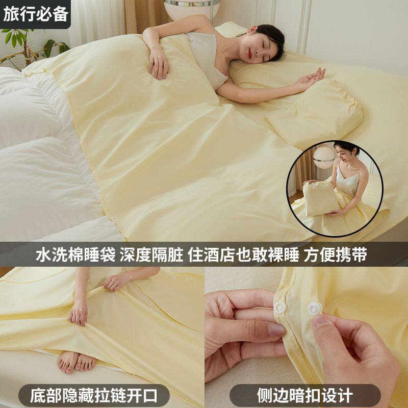 南极人隔脏酒店睡袋成人旅行床单被罩四件套外出差便携式火车卧铺