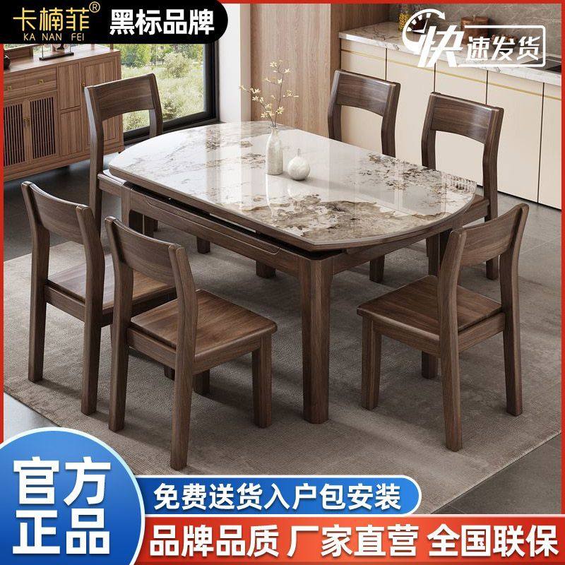 岩板黑胡桃木餐桌椅大小户型可伸缩折叠家用饭桌轻奢方圆两用饭桌,住宅家具,板木餐桌,淘宝优惠券,粉丝福利购,淘宝优惠卷