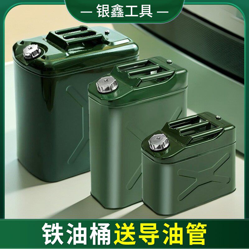 加厚油桶5升10升20l汽油专用桶柴油桶加油铁桶便携式汽车备用油箱