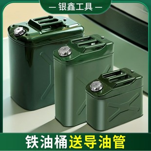 银鑫加厚铁油桶5L汽油专用桶10升柴油桶加油桶汽车备用油箱20l
