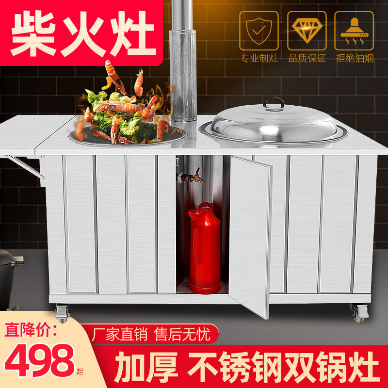304不锈钢柴火灶家用烧木柴农村带鼓风机移动土灶台炉