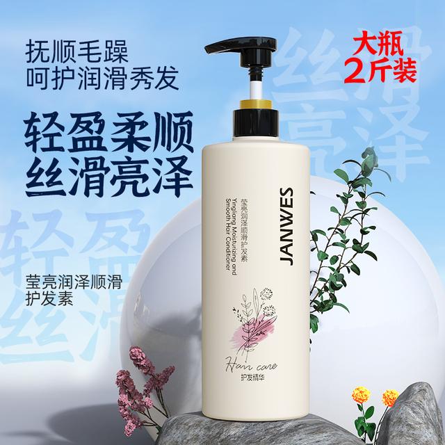 护发素两斤装女改善毛躁柔顺顺滑干枯头发护理发膜正品持久留香