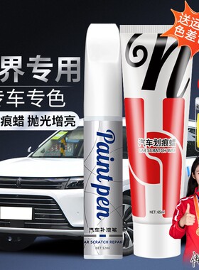 60.问界M5，M7M9白色黑色蓝色专色适用划痕补漆笔