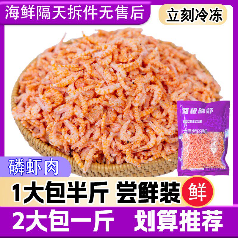 南极磷虾肉磷虾干海米250克大包装虾干虾米皮Q