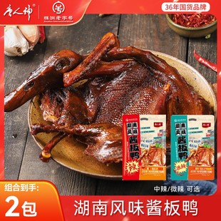 唐人神湖南风味酱板鸭368g*2包中辣/微辣开袋即食内附辣椒油包