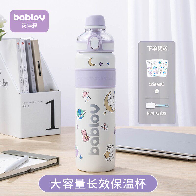 bablov花伴森大容量运动吸管水杯壶女生夏季便携耐高温1000ml毫升