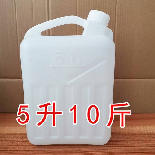 食品级塑料桶花生菜籽香油桶酒桶5升L10斤密封双盖加厚储水壶