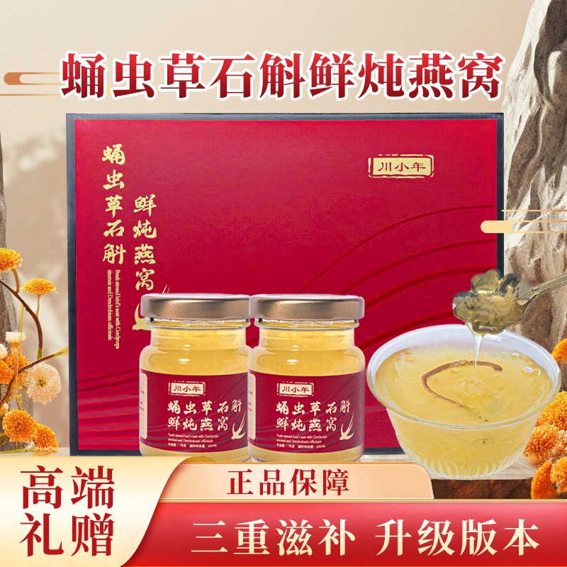 蛹虫草石斛鲜炖燕窝