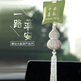 饰 平安葫芦轻奢镶钻水晶好寓意挂件后视镜豪车装 萌日 热销新品
