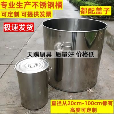 不锈钢桶带盖大桶商用汤桶80水桶油桶70大锅汤锅吊桶60卤锅50卤桶