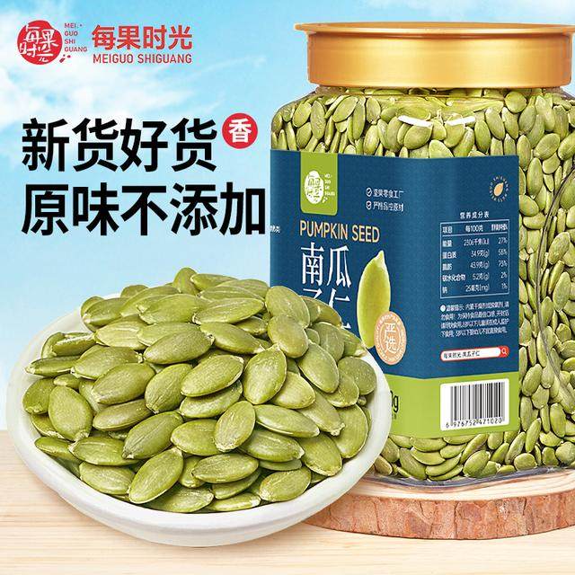 每果时光熟南瓜子仁新货原味南瓜籽仁炒货坚果干货零食大包装
