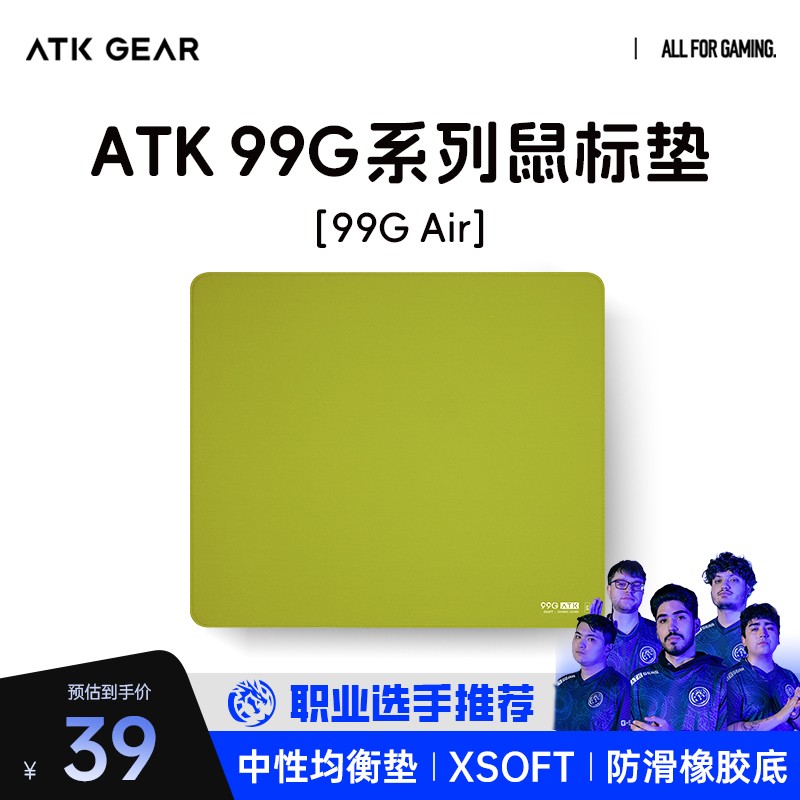 ATK99G鼠特调类99XSOFT井上PORON松弛感无畏契约瓦罗兰特CSGO