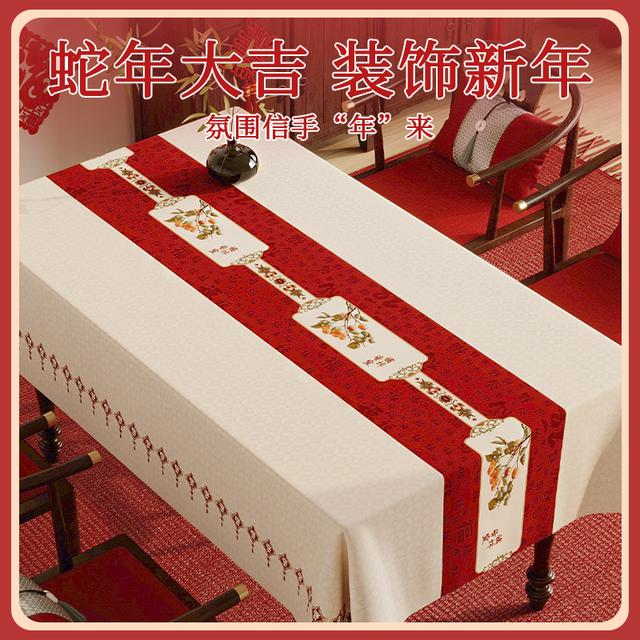 【新年款】喜庆红色桌布防水防油防烫免洗桌布茶几布餐桌布免洗PV