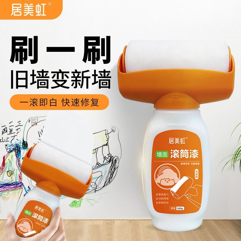 居美虹滚筒漆水性多彩乳胶漆白色家用墙面修补漆水乳型净味内墙M,基础建材,墙面修补膏,淘宝优惠券,粉丝福利购,淘宝优惠卷