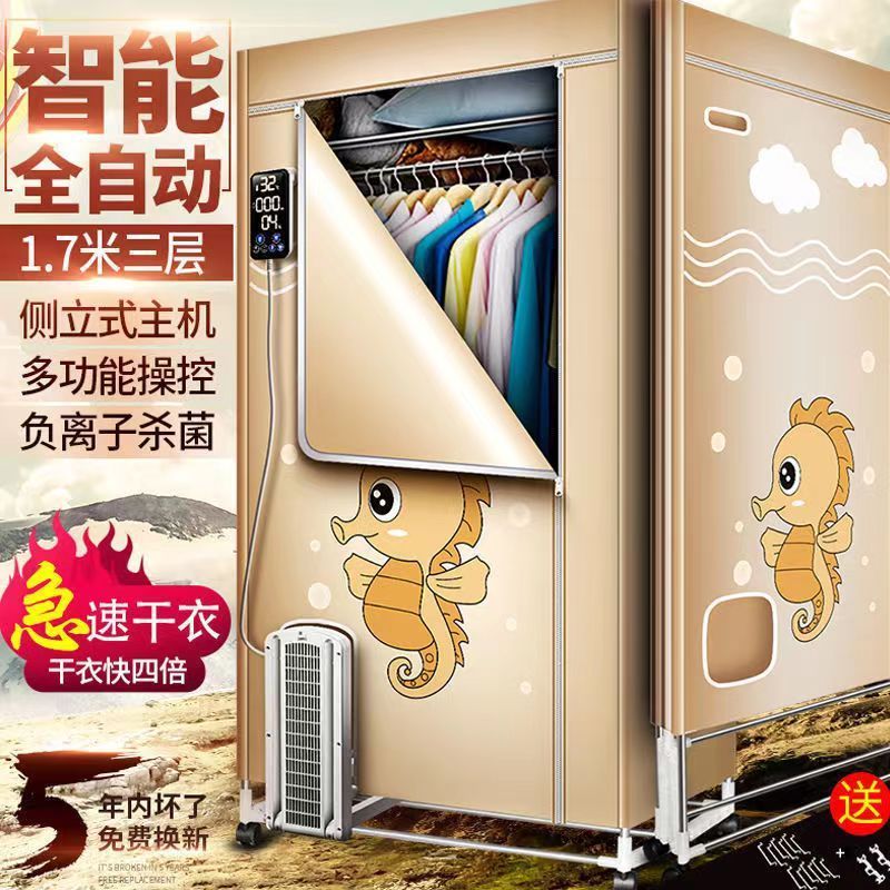 烘干机家用折叠干衣机速干机衣服宝宝烘衣机杀菌衣柜