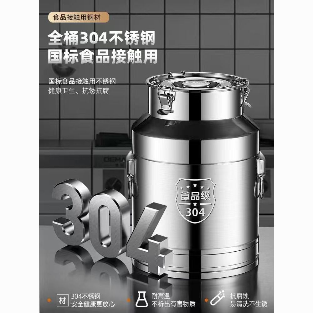 304特厚密封油桶酒桶罐厚密封桶茶叶加厚茶叶罐运输食用储油牛奶