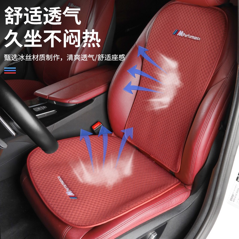 宝马坐垫四季通用新3系5系X6X5X1X3汽车内饰用品夏季专用冰丝座垫