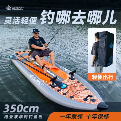 AISUNSS 充气钓鱼浮筒桨板船加厚路亚海钓垂钓平台鱼竿支架冲浪板