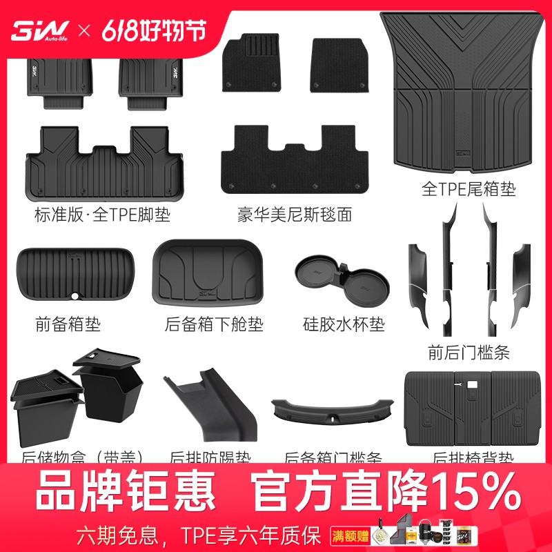 3W适用于特斯拉新车大礼包Model Y套装焕新版model3全TPE环保脚垫