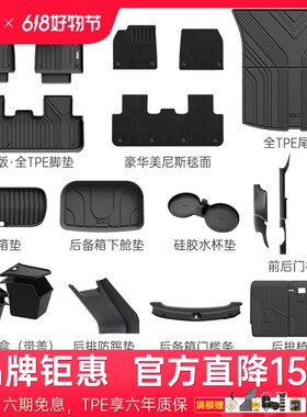 3W适用于特斯拉新车大礼包Model Y套装焕新版model3全TPE环保脚垫