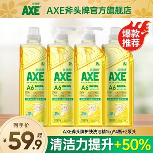 护手 洗洁精居家好物果蔬可用保湿 AXE 斧头牌玻尿酸柠檬香型家庭装
