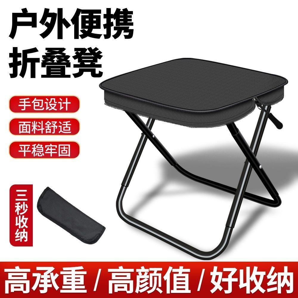 老人出门折叠椅小马扎折叠便携式超轻旅行手包板凳钓鱼凳露营椅手