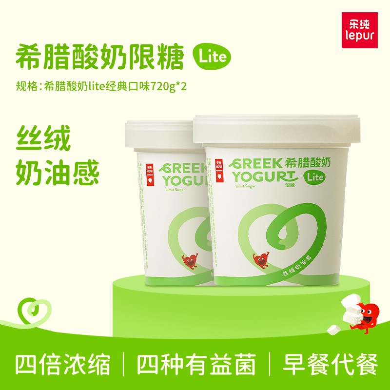 乐纯希腊酸奶口感丝滑奶香浓郁经典口味酸奶720g/桶营养早餐搭档