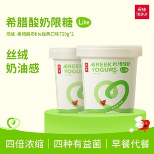 希腊酸奶2大桶乐纯冷萃酸奶经典 桶dsp 酸奶营养早餐搭档720g