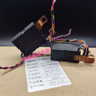 GRT508FA 9VDC 全新原装格雷特磁保持 80A 250VAC电表水表继电器