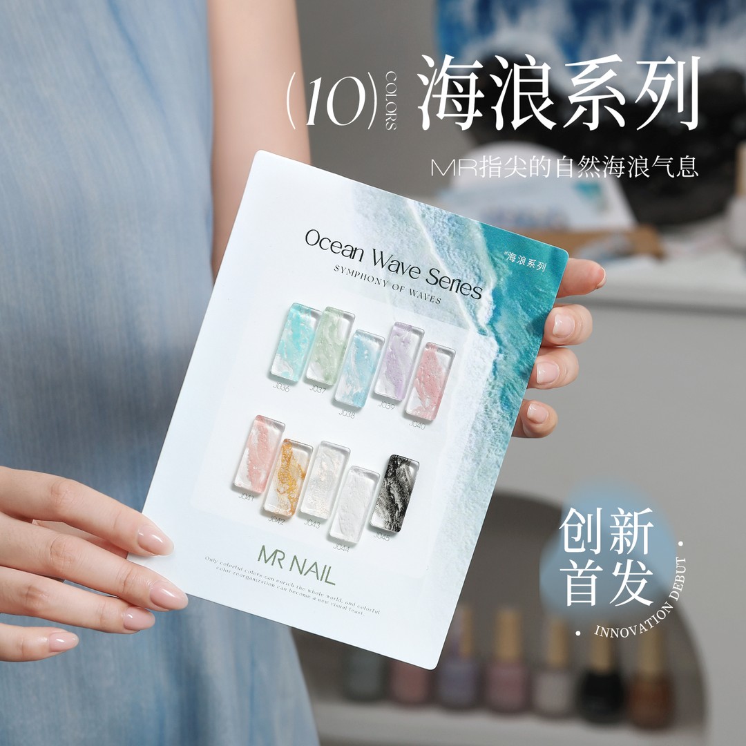 MR NAIL海浪胶晕染液美甲泡泡洞洞胶快速晕染大理石海浪美甲专用图片