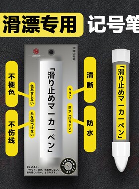 三顺工坊矶钓滑漂主线定位笔白色远近矶钓定位笔防水超醒目