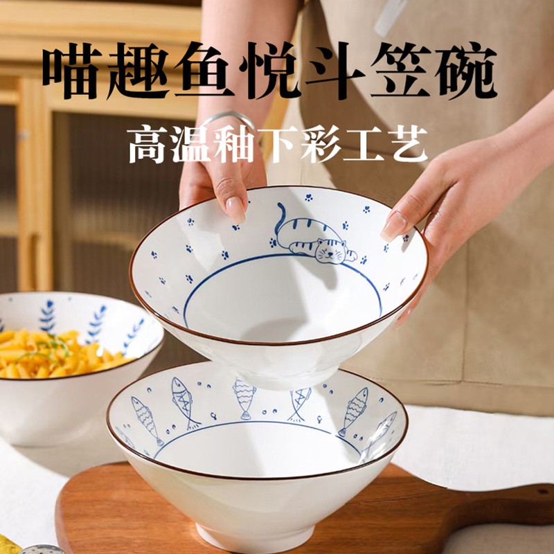 宜卡家居 喵趣鱼悦釉下彩斗笠碗日式家用大号面碗沙拉碗大碗汤碗