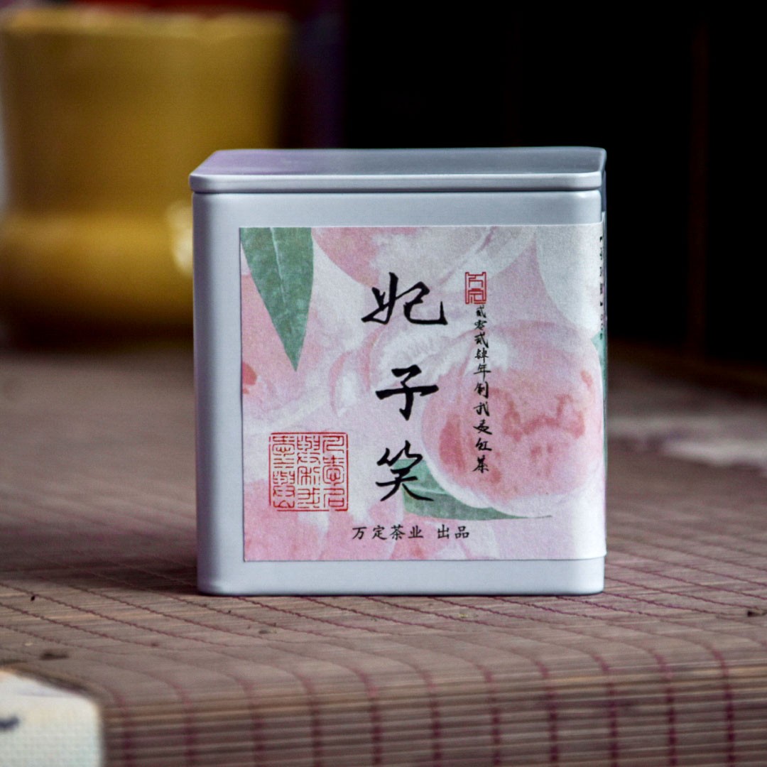 妃子笑 小种红茶 正山小种 荒野红茶 荔枝香花香果香原生态武夷山