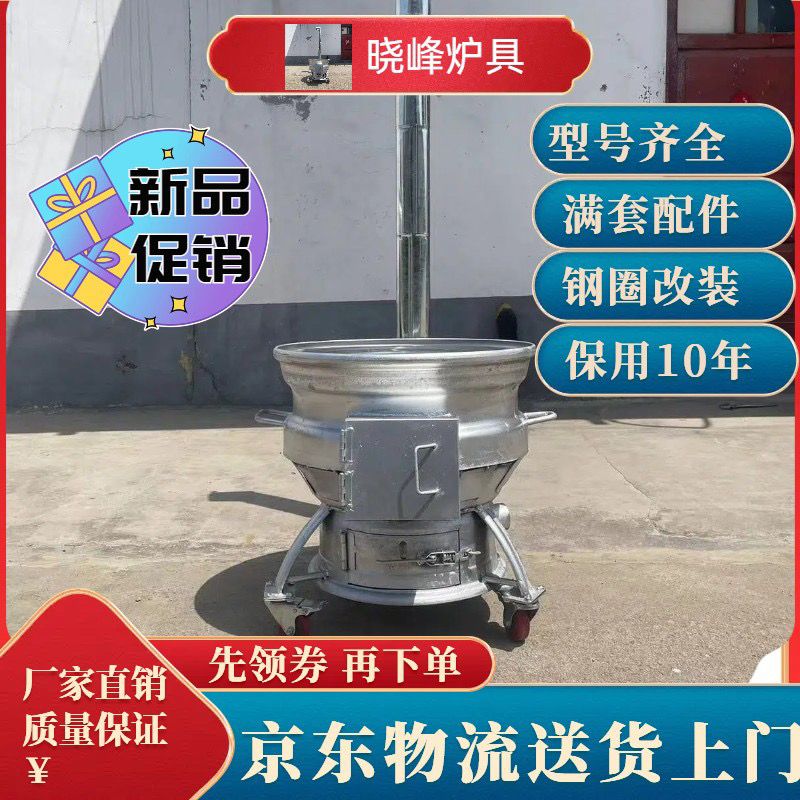 汽车轮毂柴火炉移动配件全套铸铁节能新式加厚老式便携式室内