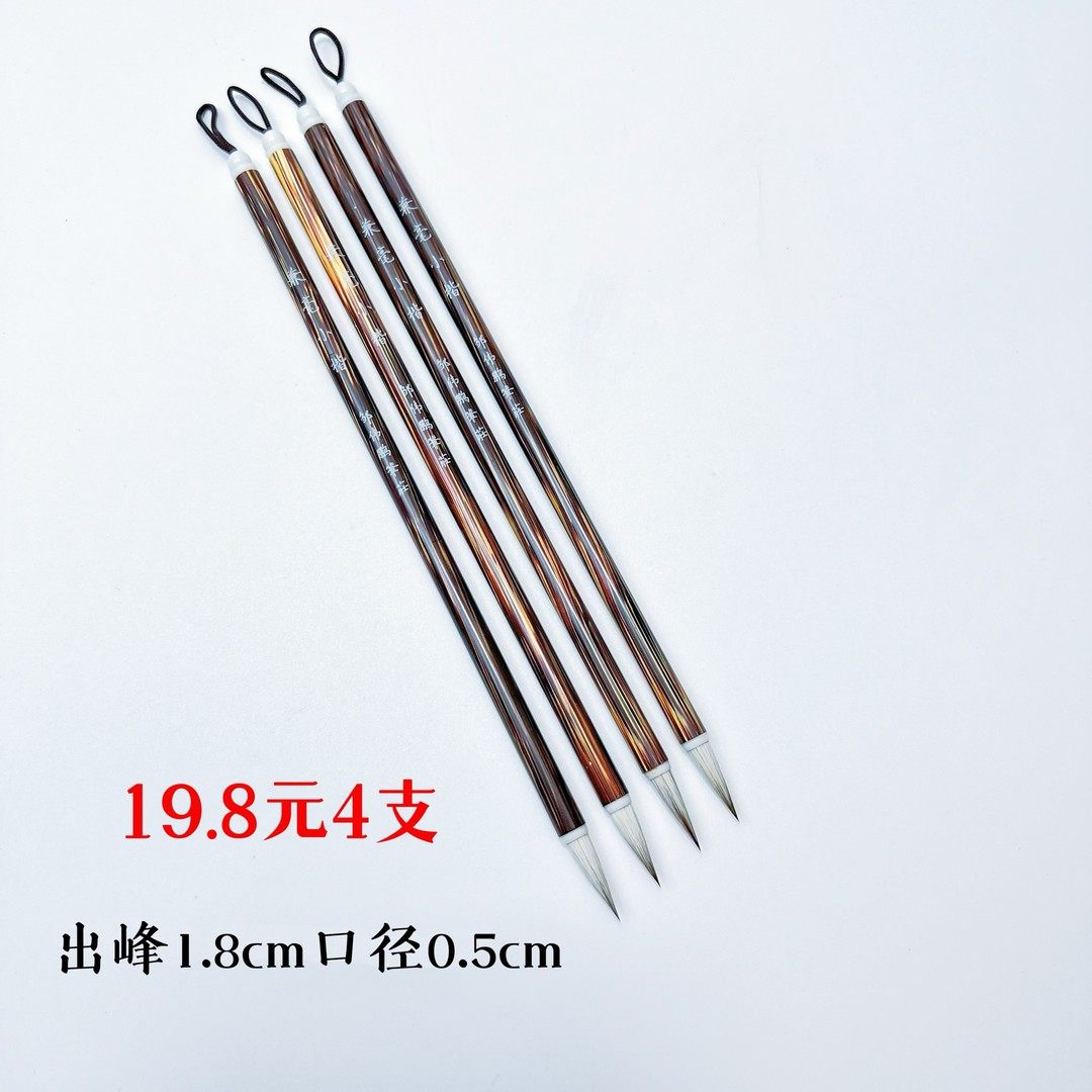 邹伟鹏笔庄兼毫小楷 蝇头小楷 抄经小楷 瘦金体 国画上色勾线毛笔