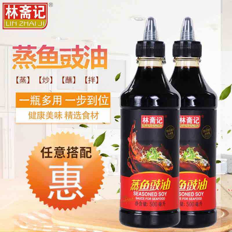 林斋记蒸鱼豉油500毫升调料清蒸海鲜炒饭剁椒凉拌家用调味