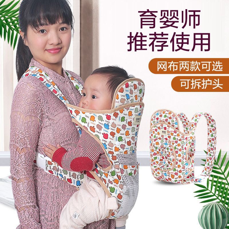 婴儿背带夏季透气网多功能横前抱式新生儿单双肩外出多用抱娃神器,婴童用品,抱婴腰带/腰凳,淘宝优惠券,粉丝福利购,淘宝优惠卷
