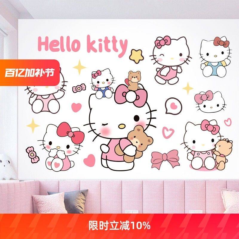 库洛米房间装饰三丽鸥kitty儿童墙贴壁贴纸门幼儿园遮洞防水