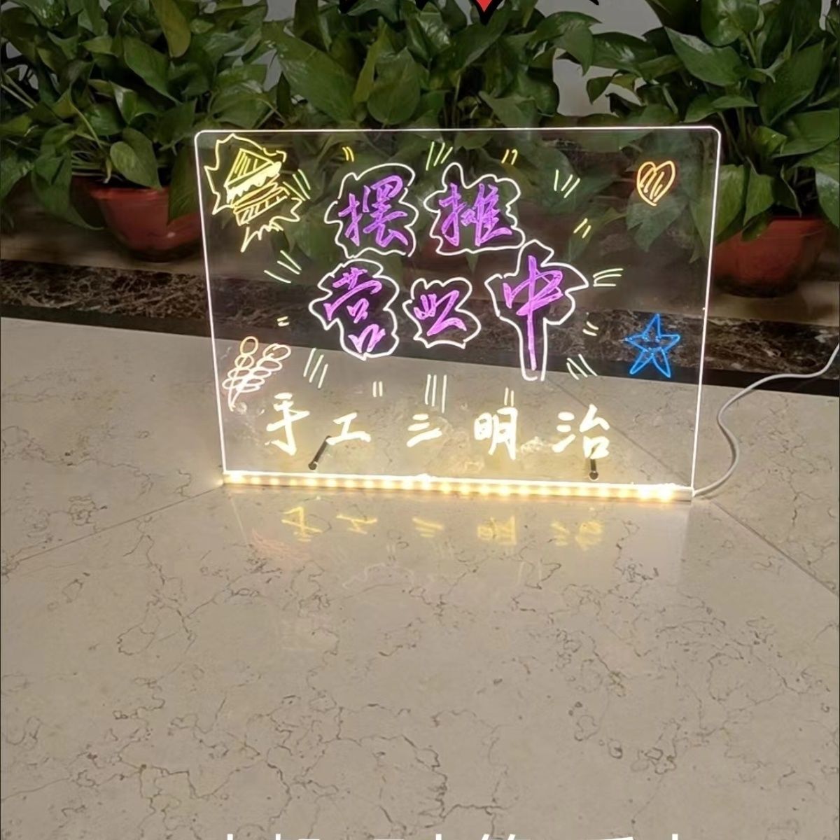小黑板可擦写笔荧光板手写广告牌可立可挂发光板可擦亚克力电子荧